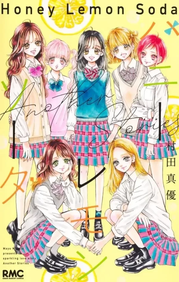 Producto - Honey Lemon Soda Another Stories (Japonés)