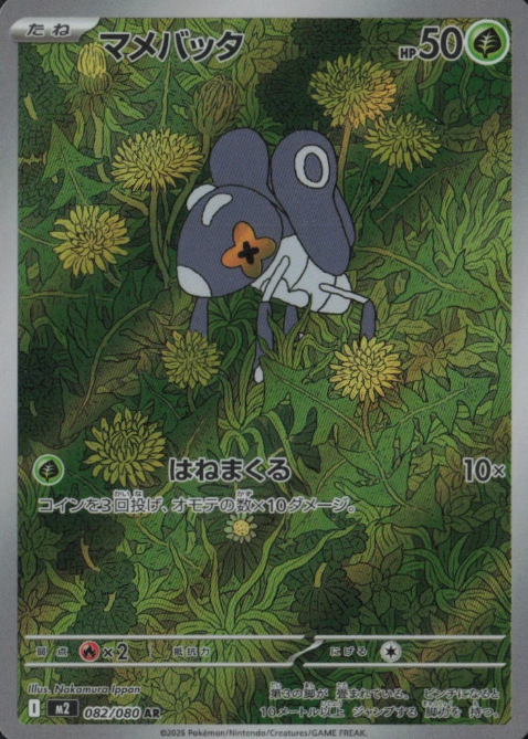 Producto - Nymble 082/080 Inferno X