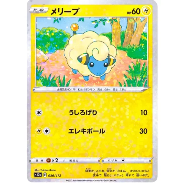 Producto - Mareep (Reverse Holo) 036/172 S12a VSTAR Universe - Pokemon Card Japanese