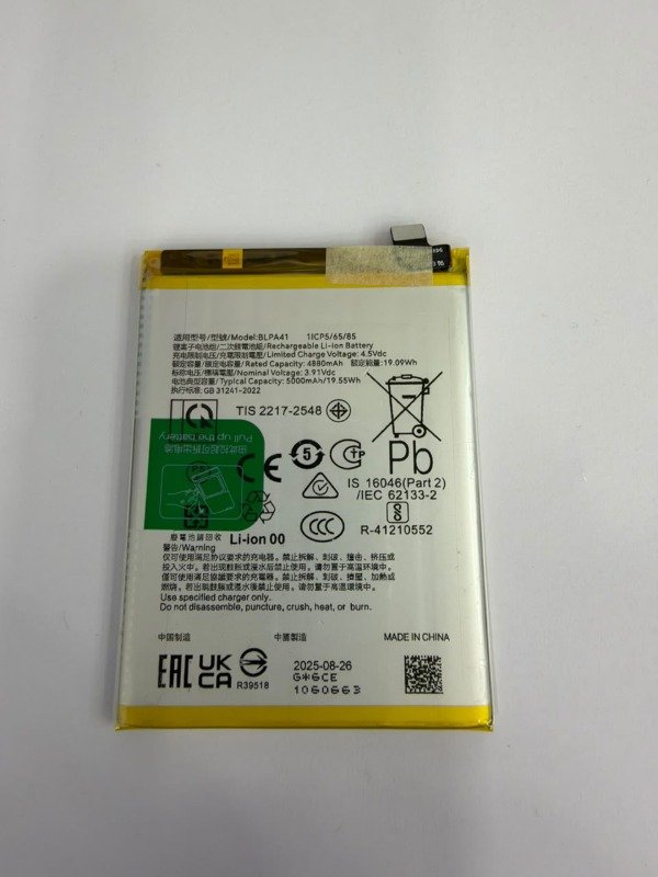 Producto - BATERIA OPPO BLPA41 (F25 PRO / RENO 11F 5G / RENO 11A) - NUEVA