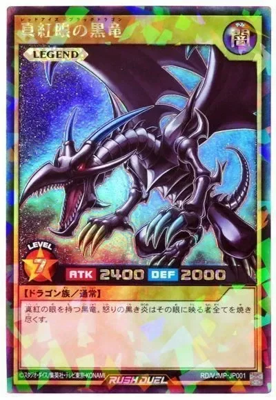Producto - Red-Eyes Black Dragon - RD/VJMP-JP001