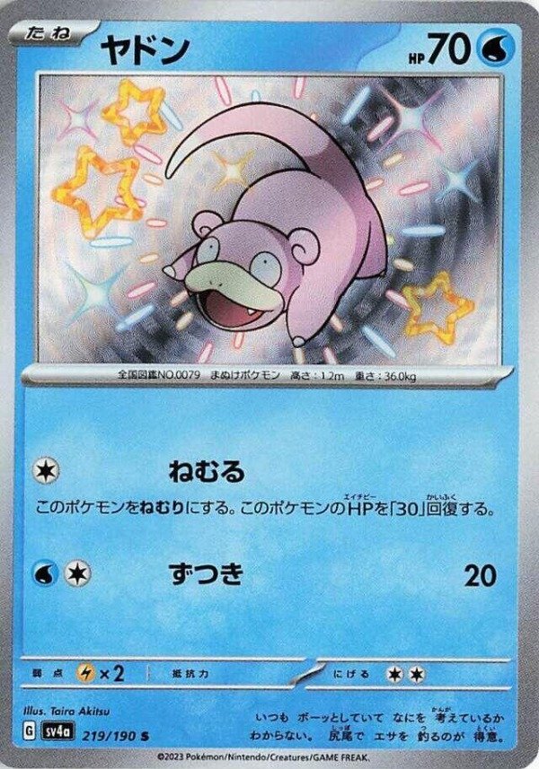 Producto - Slowpoke - 219/190