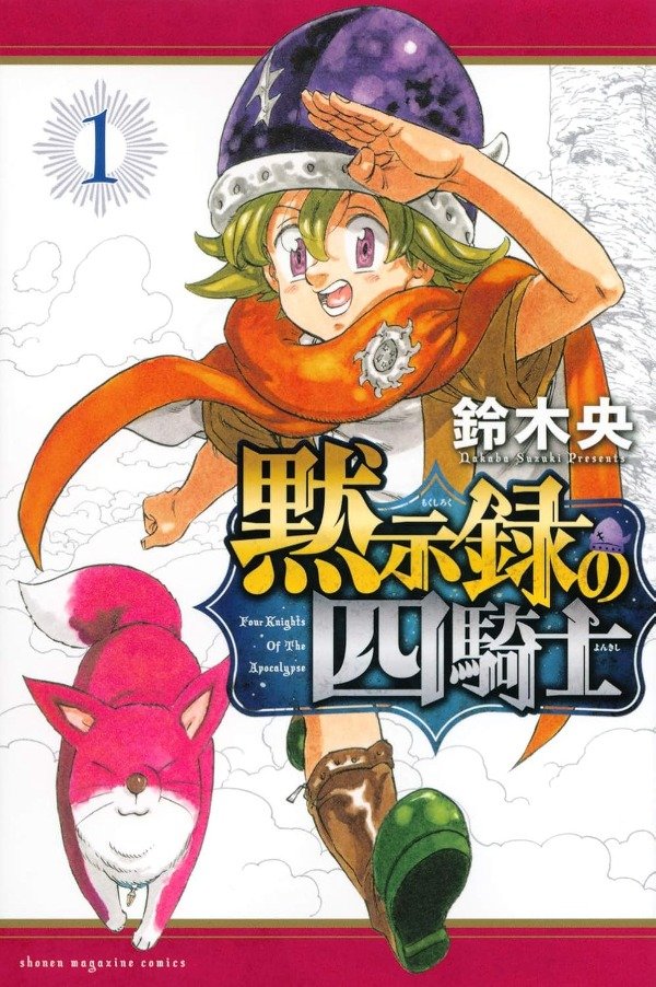 Producto - Manga  Four Knights of the Apocalypse 1 Nanatsu No Taizai Suzuki Nakaba