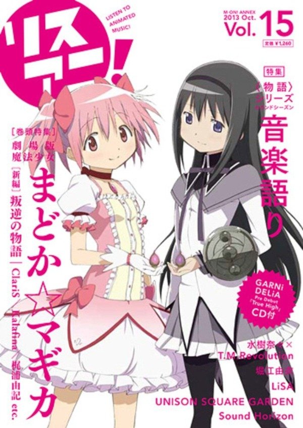 Producto - Revista LisAni! Vol. 15 Madoka Magica