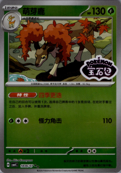 Producto - Sawsbuck 1806/07 Gem Pack Vol. 4 CBB4C