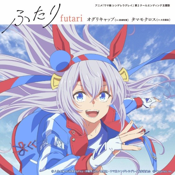 Producto - Uma Musume Cinderella Gray 2nd Ending Theme Futari Tamamo Cross Edicion Regular