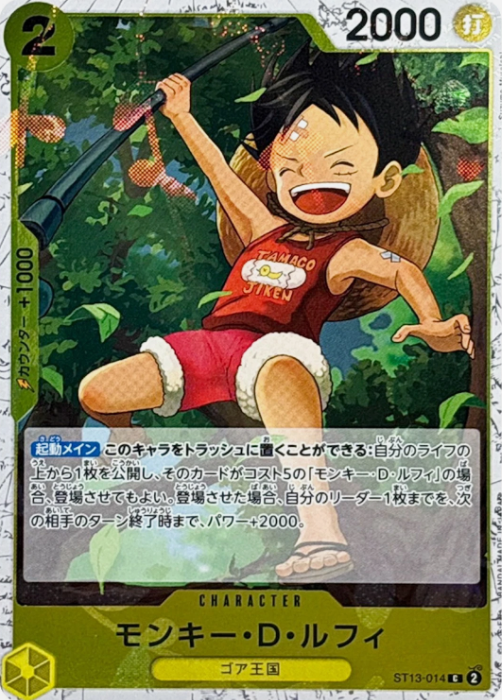 Producto - Monkey.D.Luffy ST13-014 Ultra Deck: The Three Brothers FOIL THE BEST VOL 2