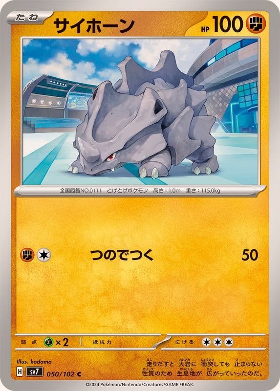 Producto - Rhyhorn 050/102 C [SV7] Stellar Miracle