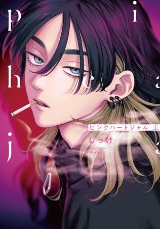 Producto - Pink Heart Jam Vol. 1 (jap)