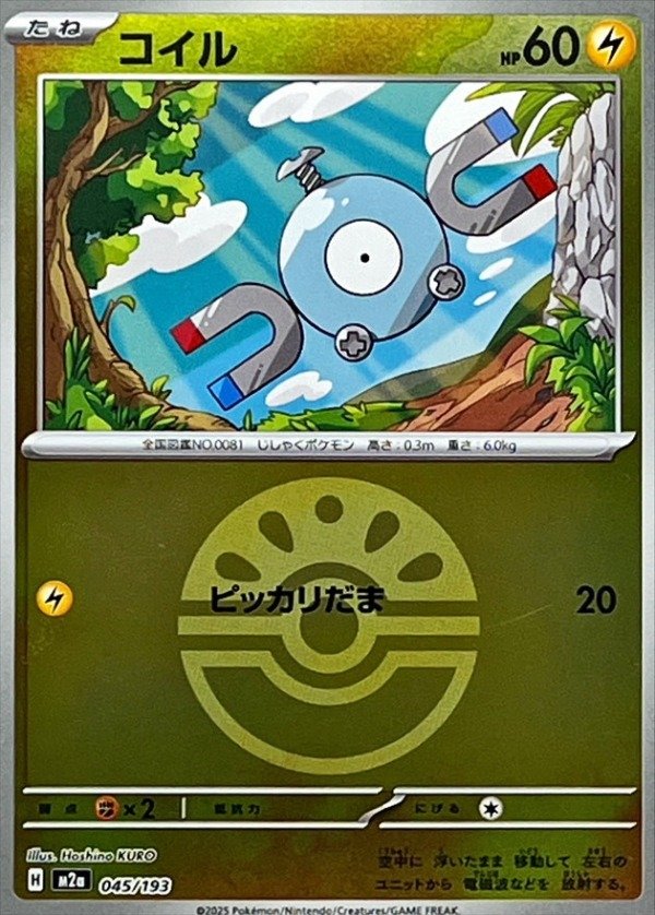 Producto - Magnemite 045/193 Friend Ball Mirror [M2a] MEGA Dream ex