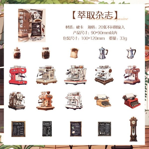 Producto - Coffee equipment Set de 20 Imágenes de Papel Grueso