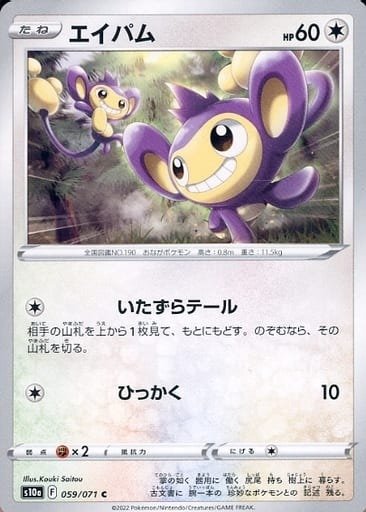Producto - Aipom 059/071 C [S10a] Dark Fantasma