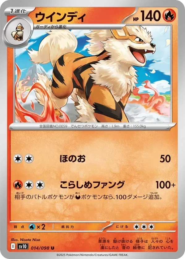 Producto - Arcanine 014/098 sv10 The Glory of Team Rocket