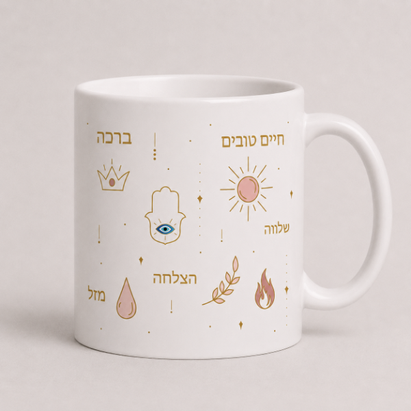 Producto - Taza Hamsa Rosa