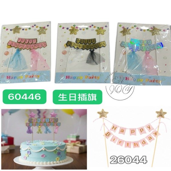 Producto - TOPPER DE TUL FELIZ CUMPLE DECORACION 60446