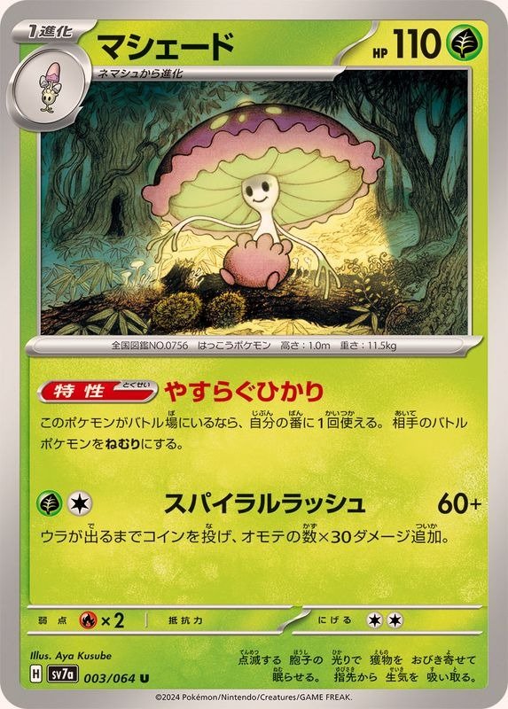 Producto - Shiinotic 003/064 U [SV7a] Paradise Dragona