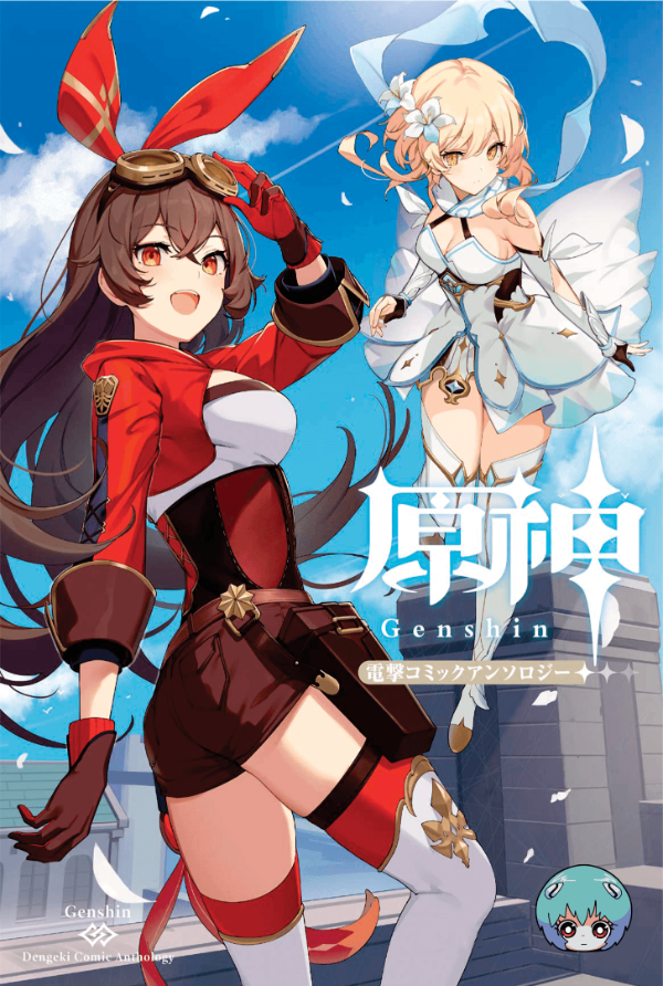 Producto - Genshin Impact 1