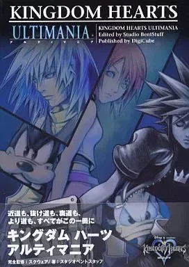 Producto - Kingdom Hearts Ultimania (Japones)