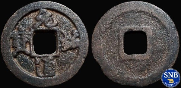 Producto - China - Yuan You Tong Bao (1086-1093) - 1 Wen H: 16.274 [VF-] - Tesoro Río Musi