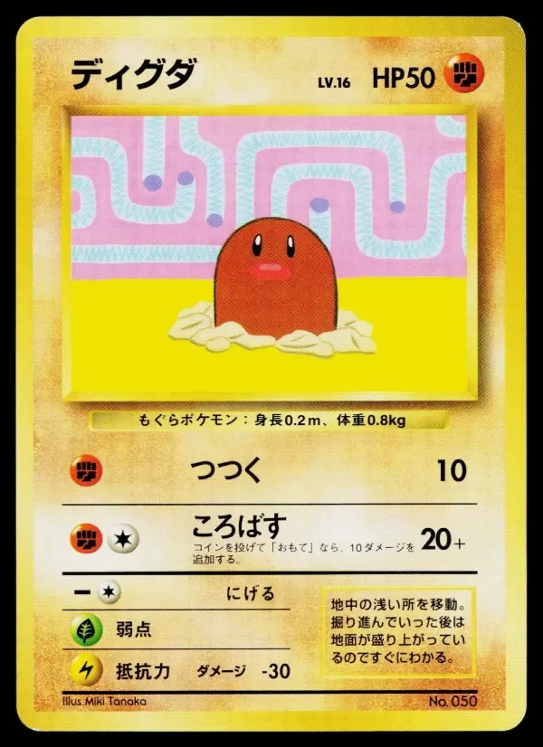 Producto - Diglett No. 050 Promo Asobikata Pokemon Japanese Near Mint