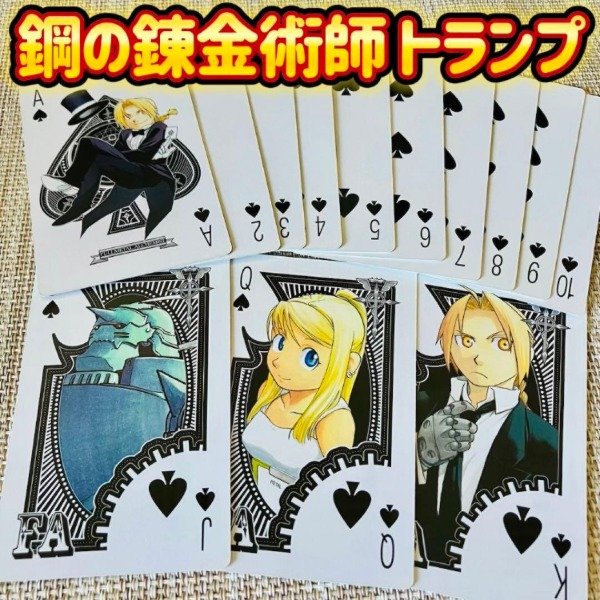 Producto - Fullmetal Alchemist 13 Edición Especial (Japonés) - 1