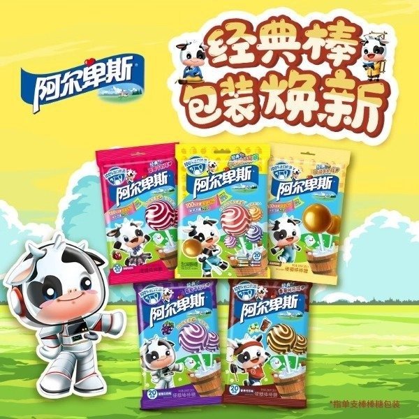 Producto - Chupetines Alpenliebe - Ingrese para elegir