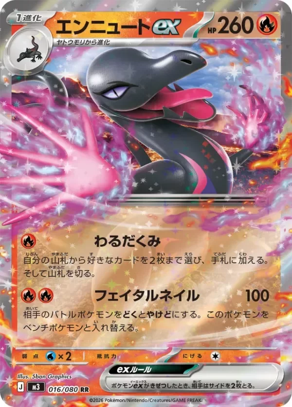 Producto - Salazzle ex 016/080 Nullifying Zero M3