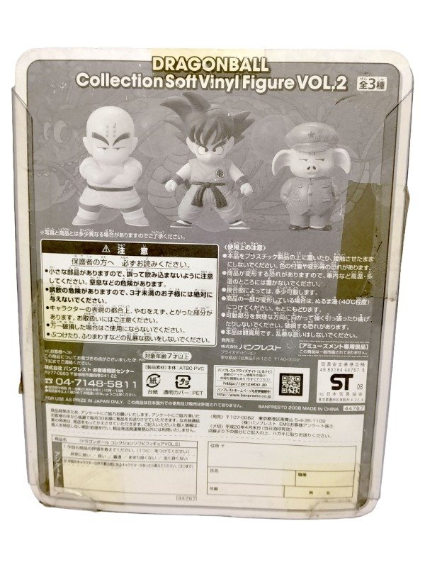 Producto - Figura de Goku Soft Vinyl - 1