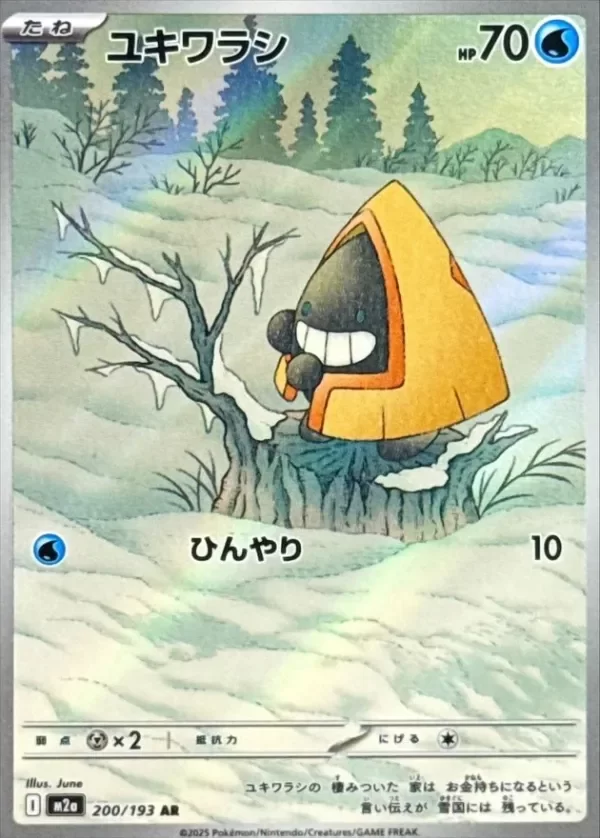 Producto - Snorunt - 200/193