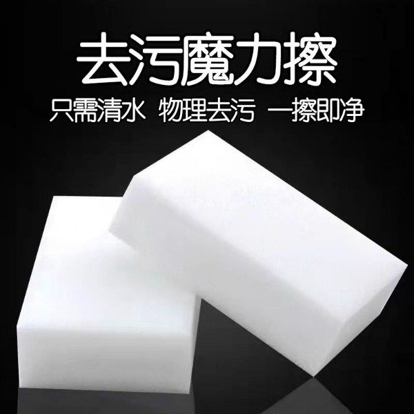 Producto - ESPONJA MAGICA X3PC