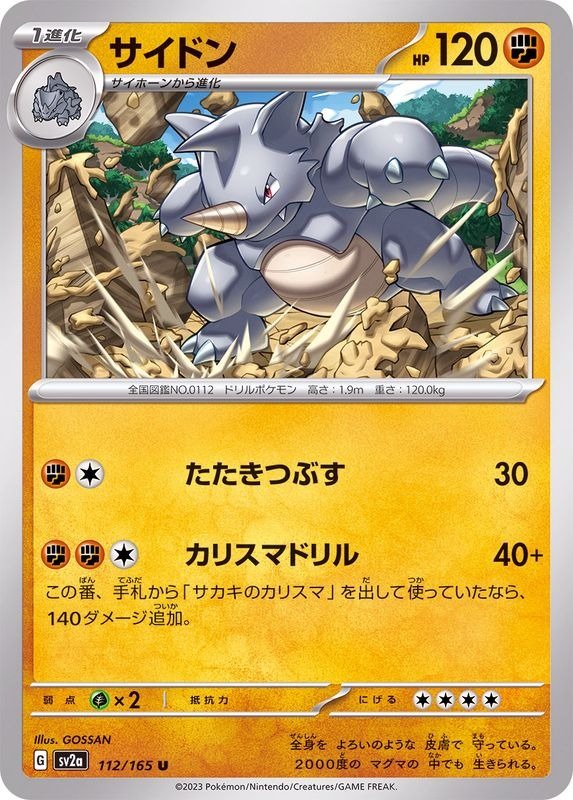 Producto - Rhydon 112/165 U [SV2a] Pokemon Card 151