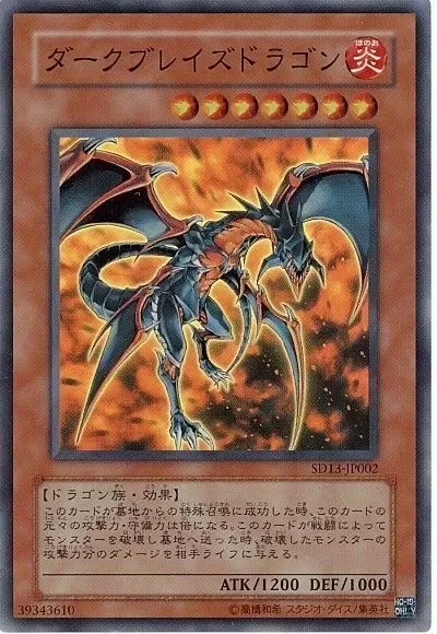Producto - Darkblaze Dragon - SD13-JP002