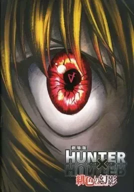 Producto - Hunter x Hunter Phantom Rouge Film Booklet (JAPONES)