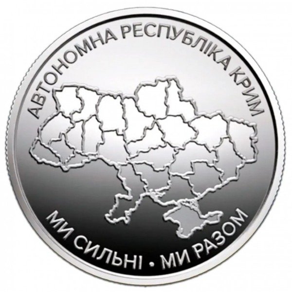 Producto - Ucrania 10 hryvnas 2025 Crimea - 2