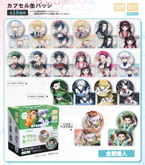 Producto - BLIND Box. HUNTERxHUNTER - Pin 75mm (Por unidad)