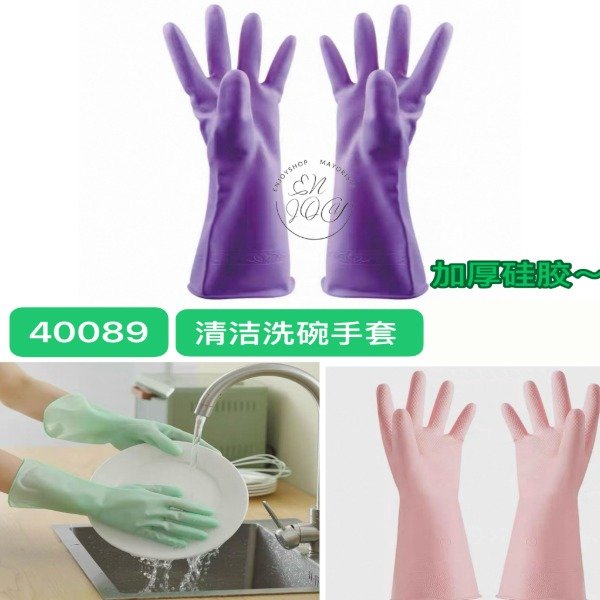 Producto - Guantes MultiUsos Latex Limpieza Hogar 40089