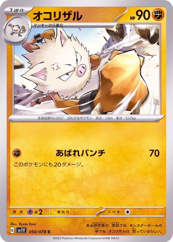 Producto - Primeape 050/078 C [SV1V] Violet ex