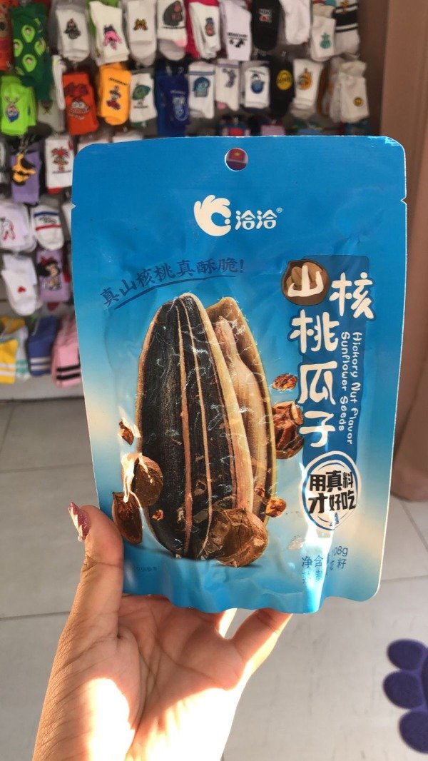 Producto - Semillas de girasol sabor nuez de pecán