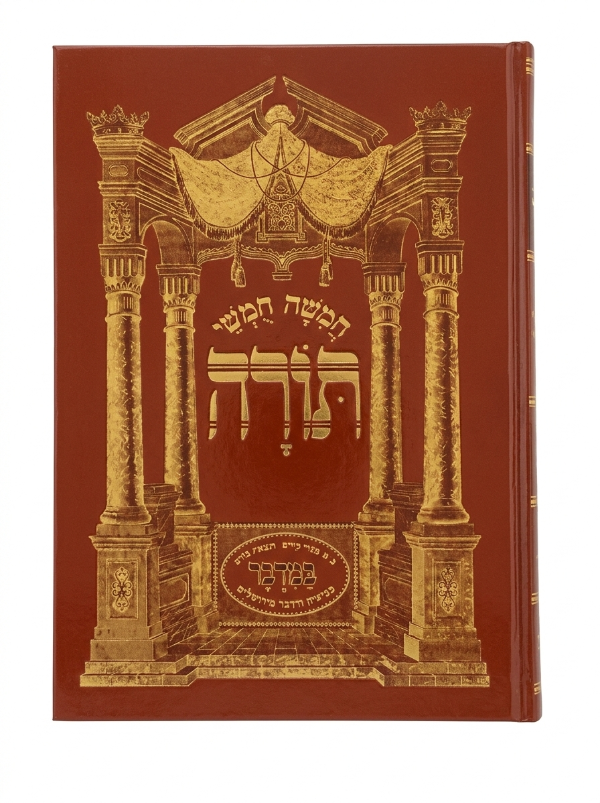 Producto - JUMASH BAMIDBAR