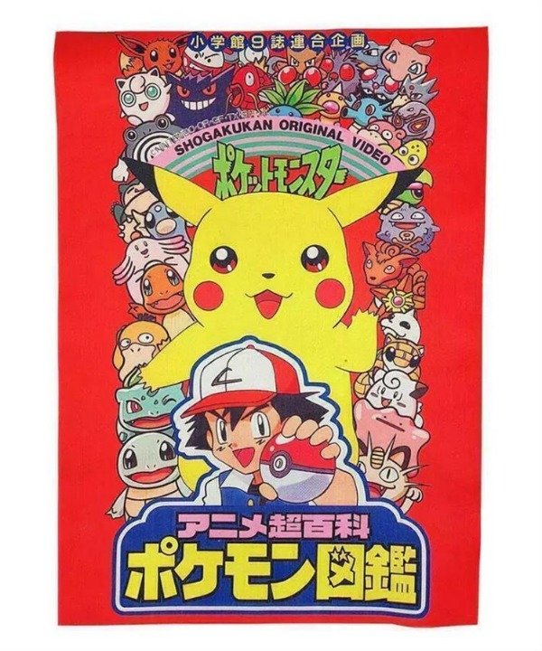 Producto - Alfombra Pokemon