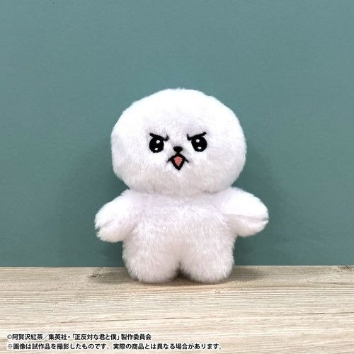 Producto - You and I Are Polar Opposites - Llavero de peluche Yeti