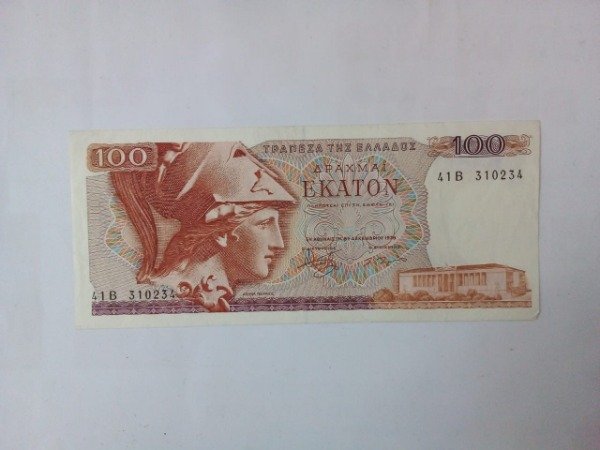 Producto - Billete 100 dracmas Serie B - Usado