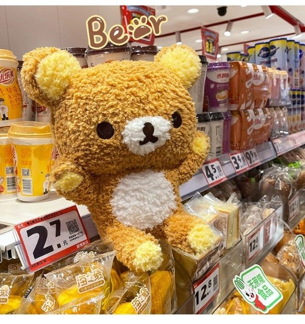 Producto - Peluche Rilakkuma