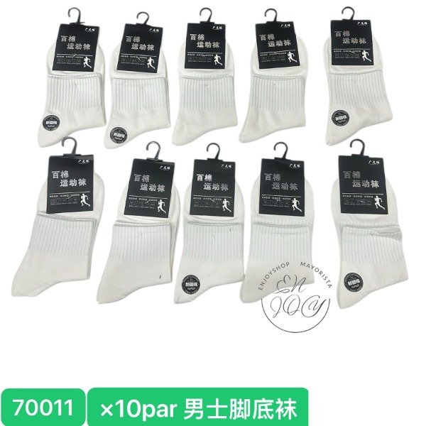 Producto - PACK X10 PARES MEDIAS DEPORTE ALGONDO BLANCO 70011