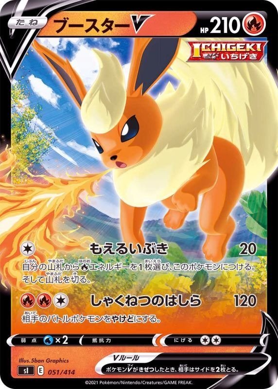 Producto - Flareon V 051/414 [SI] Start Deck 100