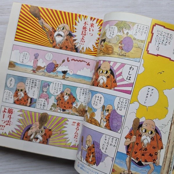 Producto - Dragon Ball Legend 1 - 5