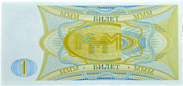 Producto - Rusia - Compañia MMM 1 Bilet (1994) Estafa Piramidal Unc - 1