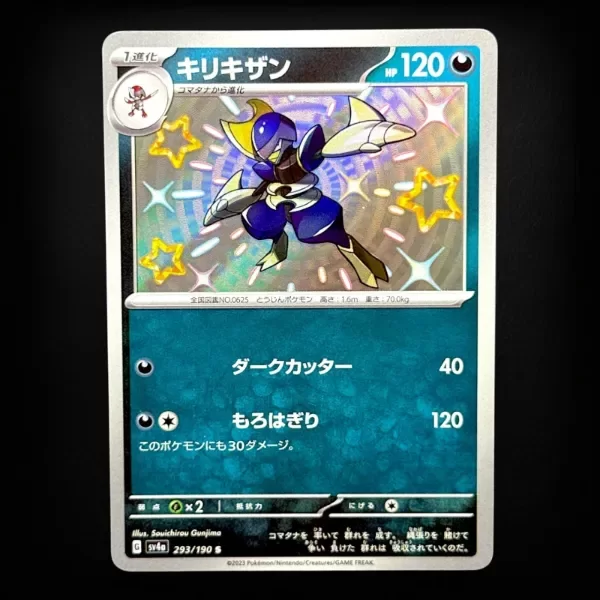 Producto - Shiny Bisharp S 293/190 SV4a Shiny Treasure ex - Pokemon Card Japanese