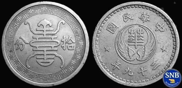 Producto - Gobierno Reformado de la República de China - 10 Fen (1940) KM#522