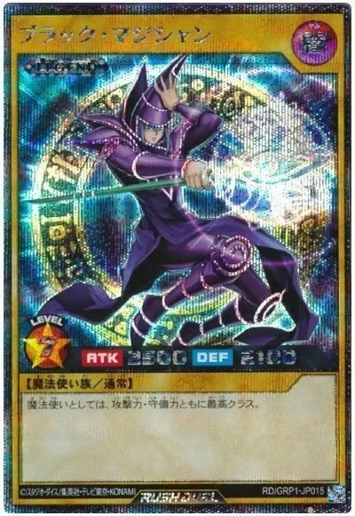 Producto - Dark Magician - RD/GRP1-JP015